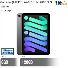 中古タブレットApple iPad mini (A17 Pro) Wi-Fiモデル 128GB MXN63J/A 【中古】 Apple iPad mini (A17 Pro) Wi-Fiモデル 128GB 中古タブレットA17 Pro iPadOS