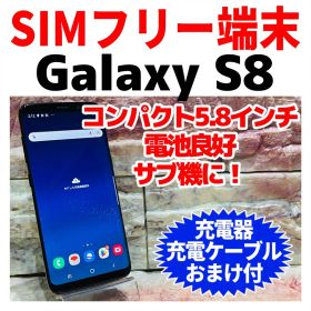 SIMフリー Galaxy S8 64GB ミッドナイトブラック 電池良好