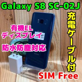 SIMフリー 本体 Galaxy S8 SC-02J 64 GB 032 ブルー 中古】Galaxy S8 64GB コーラルブルー SC-02J docomoロック解除SIM