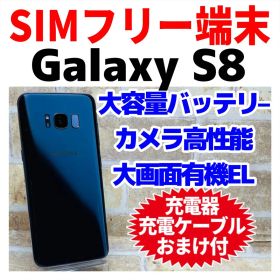 SIMフリー 本体 Galaxy S8 SCV36 64 GB 039 ブルー SAMSUNG（サムスン） SIMフリー SCV36 Galaxy S8 青 [Coral Blue] au版