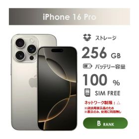 【Bランク】SoftBank iPhone16 Pro ナチュラルチタニウム 256GB SIMフリー 本体のみ 中古スマホ アイフォン アイフォーン Natural Titanium