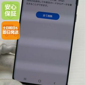 【中古】美品 SCG01 Galaxy S20 5G クラウドホワイト スマホ 白ロム 中古 土日祝発送OK