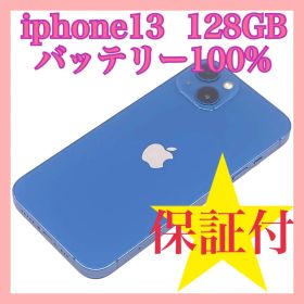 iphone13mini バッテリー100% SIMフリー 128GB