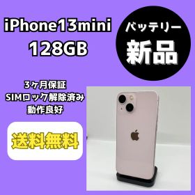【バッテリー新品】iPhone13mini 128GB ピンク【SIMロック解除済み】