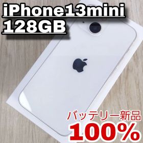 iPhone 13 mini 128GB SIMフリー バッテリー新品100%