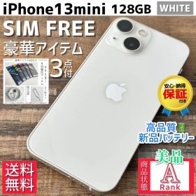 【美品☆】iPhone13mini 本体 Starlight 128GB