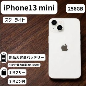 iPhone 13 mini 256GB スターライト【新品大容量バッテリー】