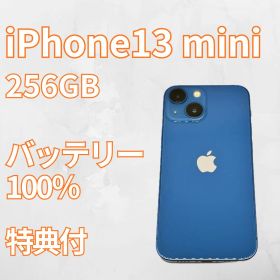 【美品】iPhone13 mini 256GB 大容量新品バッテリー ブルー