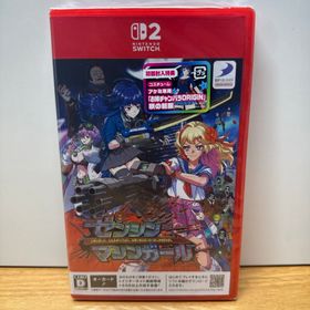 新品未開封 ニンテンドースイッチ2 ゼンシンマシンガール(家庭用ゲームソフト)