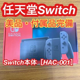 任天堂 Switch 本体 HAC-0001 スイッチ 付属品完備