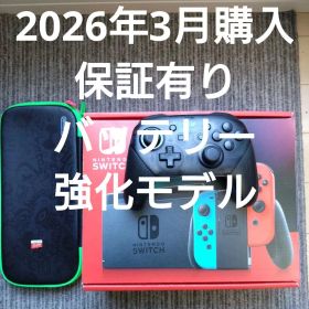 ニンテンドースイッチ 本体 バッテリー強化 Nintendo 16