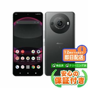 SIMフリー AQUOS R8 pro SH-51D ブラック256GB 本体[Cランク] Androidスマホ 中古 送料無料 当社3ヶ月保証