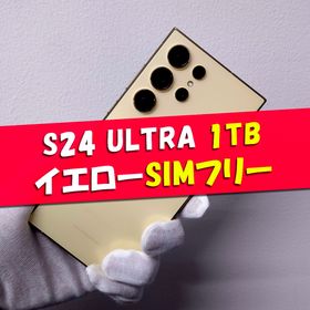 サムスン(SAMSUNG)のGalaxy S24 Ultra 1TB イエロー SIMフリー(スマートフォン本体)