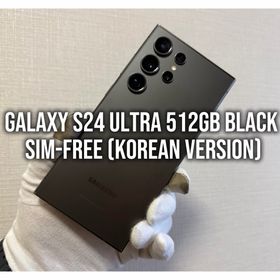 ギャラクシー(Galaxy)のGalaxy S24 Ultra 512GB ブラック SIMフリー(スマートフォン本体)