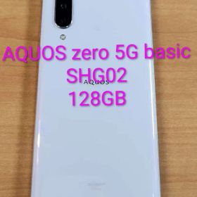 040300E AQUOS zero 5G basic SHG02 128GB