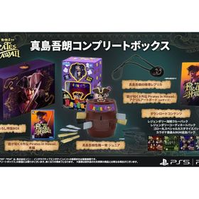 龍が如く8外伝 Pirates in Hawaii 真島吾朗コンプリートボックス PS5ソフト