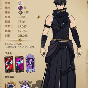 グラクロ 引退垢 水篠MAX