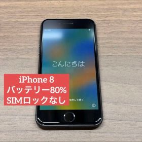 Apple iPhone 8 64GB SIMロックなし