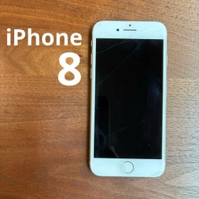 iPhone8 本体 ホワイト