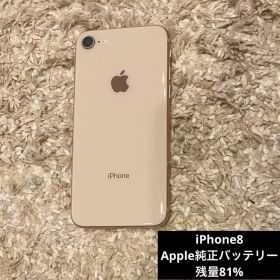 Apple iPhone 8 64G ゴールド本体81%