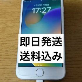 iPhone8 256GB 本体 箱とケース付き