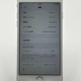 iPhone8 64GB シルバー