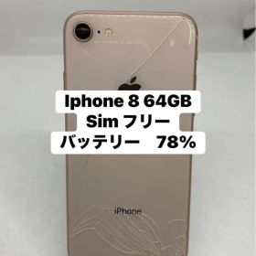 Iphone 8 64GB Sim フリー 22703