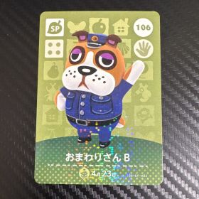どうぶつの森 おまわりさんB amiiboカード