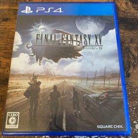 ファイナルファンタジーXV(家庭用ゲームソフト)