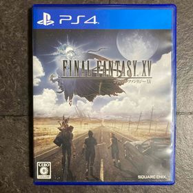 ファイナルファンタジーXV(家庭用ゲームソフト)