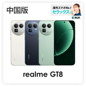 realme GT8 《 中国版 》【 新品 送料無料 SIMフリースマホ 】