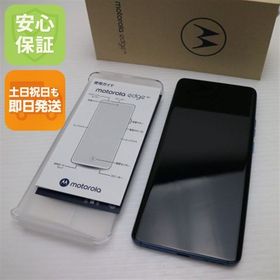 motorola edge 40 中古 13,800円 | ネット最安値の価格比較 プライスランク
