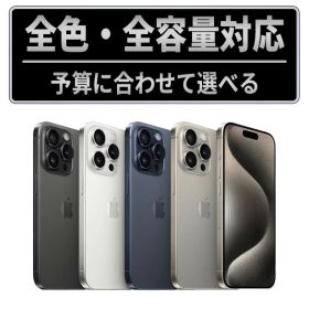 iPhone 15 Pro ホワイト 新品 84,800円 中古 76,000円 | ネット最安値