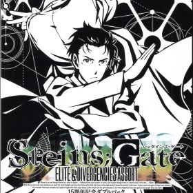 NS STEINS GATE 15周年記念ダブルパック