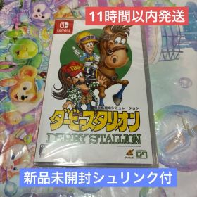 新品未開封 ダービースタリオン Switch ダビスタ(ダービースタリオン) Switch メルカリの新品＆中古最安値