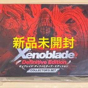 80 新品 ゼノブレイド ディフィニティブ エディション コレクターズセット①