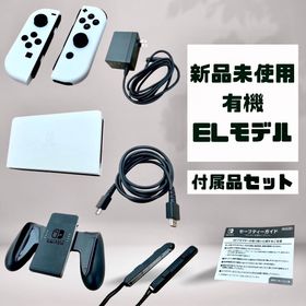 ニンテンドースイッチ(Nintendo Switch)のSwitch 有機ELホワイト Joy-Con ドック アダプター HDMI(家庭用ゲーム機本体)
