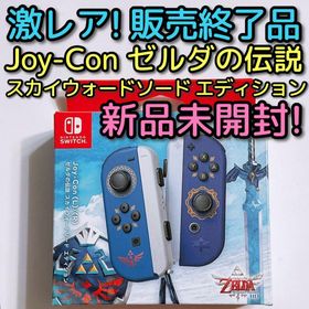 ニンテンドースイッチ(Nintendo Switch)のNintendo Switch Joy-Con ゼルダの伝説 エディション 新品(家庭用ゲーム機本体)