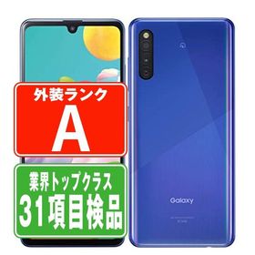 SCV48 Galaxy A41 ブルー SIMフリー au 中古 スマホ 本体 美品 7日間返品OK あすつく scv48bl8mtm