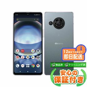 SIMフリー AQUOS R8 SH-52D ブルー256GB 本体[Bランク] Androidスマホ 中古 送料無料 当社3ヶ月保証