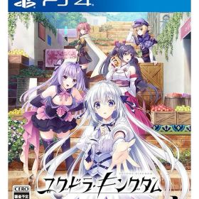 ●【中古】 ユグドラ・キングダム PS4 【CERO D(17才以上対象)】