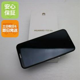 【新品未使用】 SIMフリー HUAWEI P20 lite ブラック スマホ 安心保証 即日発送 スマホ 本体 白ロム HUAWEI 土日祝発送OK