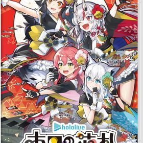 【送料無料】【新品】ホロの花札 -Nintendo Switch【ジェムドロップ】