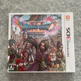 ドラゴンクエストXI 過ぎ去りし時を求めて