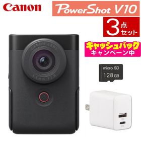(3点セット)キヤノン ビデオカメラ PowerShot パワーショットV10 ブラック デジカメ PSV10(BK) (5947C001) キャノン Canon コンパクトデジタルカメラ