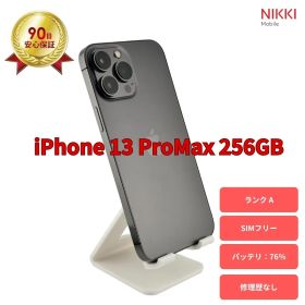 iPhone 13 ProMax 256GB SIMフリー 【修理歴なし】【即日発送、土、祝日発送】