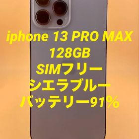 iphone 13 PRO MAX 128GB SIMフリー バッテリー91％