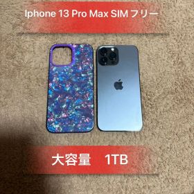 Iphone 13 Pro Max 大容量1TB SIMフリー良品