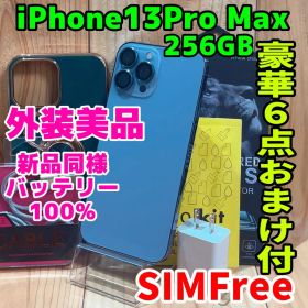 SIMフリー 本体 iPhone 13 ProMax 256 GB 175