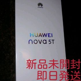 新品 未使用 未開封 HUAWEI nova 5T ブラック SIMフリー(スマートフォン本体)